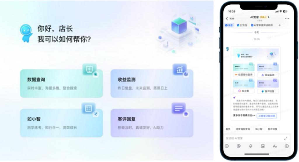PA视讯中国股份有限公司膳食加AI健康管理系统海口首发专家聚焦数智营养新路径(图1)