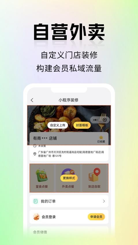 京东外卖联合荣耀发布AI一键复购外卖(图1)