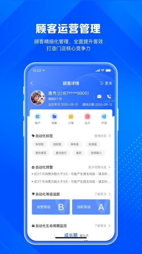 PA视讯中国股份有限公司公司店长培训系统(图1)